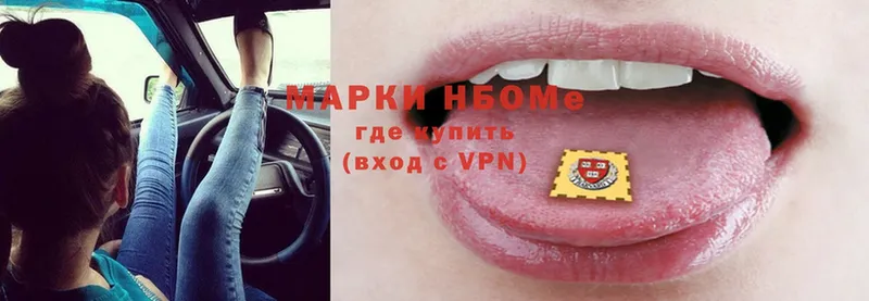 Марки N-bome 1,8мг  Инза 